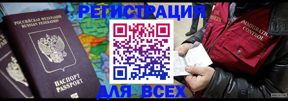 миграционный учет в Курской области