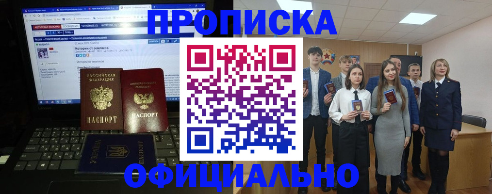 временная регистрация адрес в Курской области