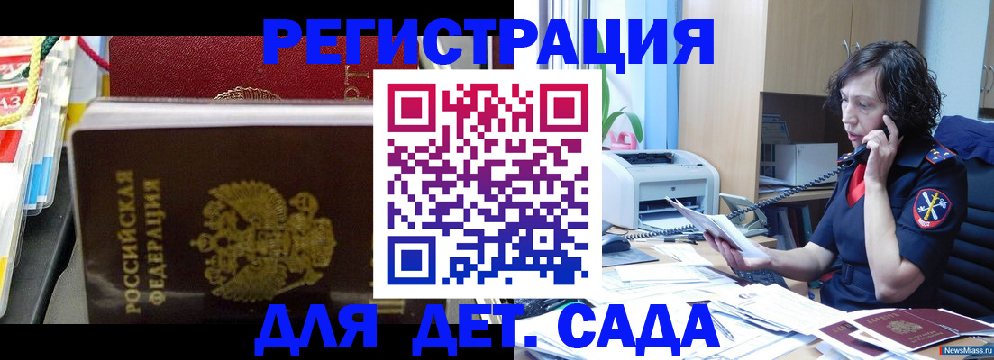 временная регистрация собственник в Курской области