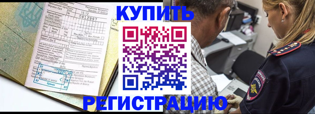 прописка для школы в Курской области